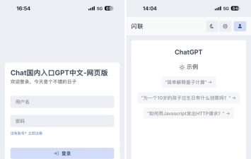 最新修复版ChatGPT 商业版php源码去授权去加密