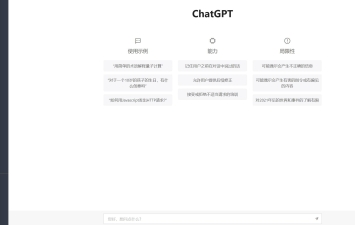 最新修复版最新ChatGPT网站源码/支持用户付费套餐+赚取收益