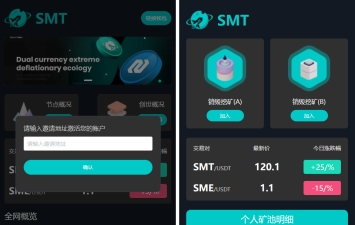 最新修复版SMT挖矿理财源码【DAPP】