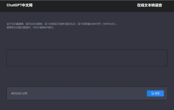 最新修复版ChatGPT 中文网页版带PHP接口源码