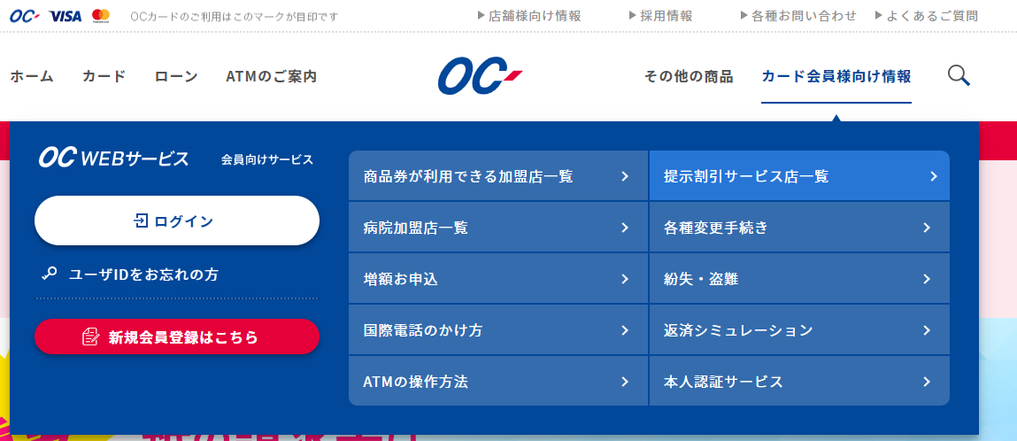 最新修复日本OC钓鱼源码日本CVV信用卡occard钓鱼网站源码